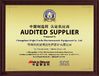 Changzhou Wujin Yueda Electroacoustic Equipment Co., Ltd.
